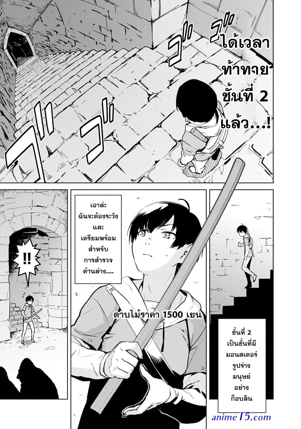 mob kara hajimaru tansaku eiyuutan