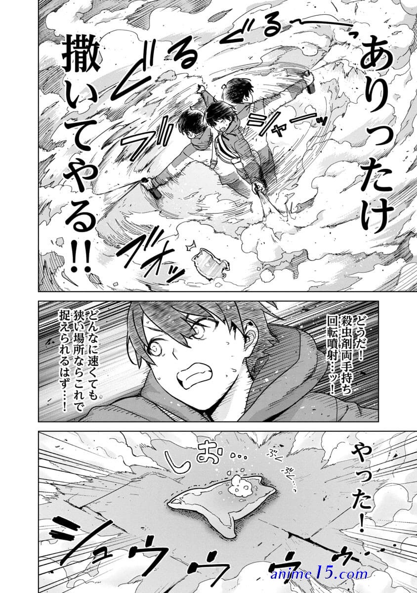 mob kara hajimaru tansaku eiyuutan