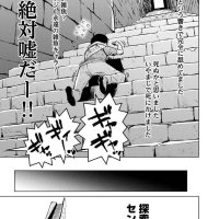 mob kara hajimaru tansaku eiyuutan