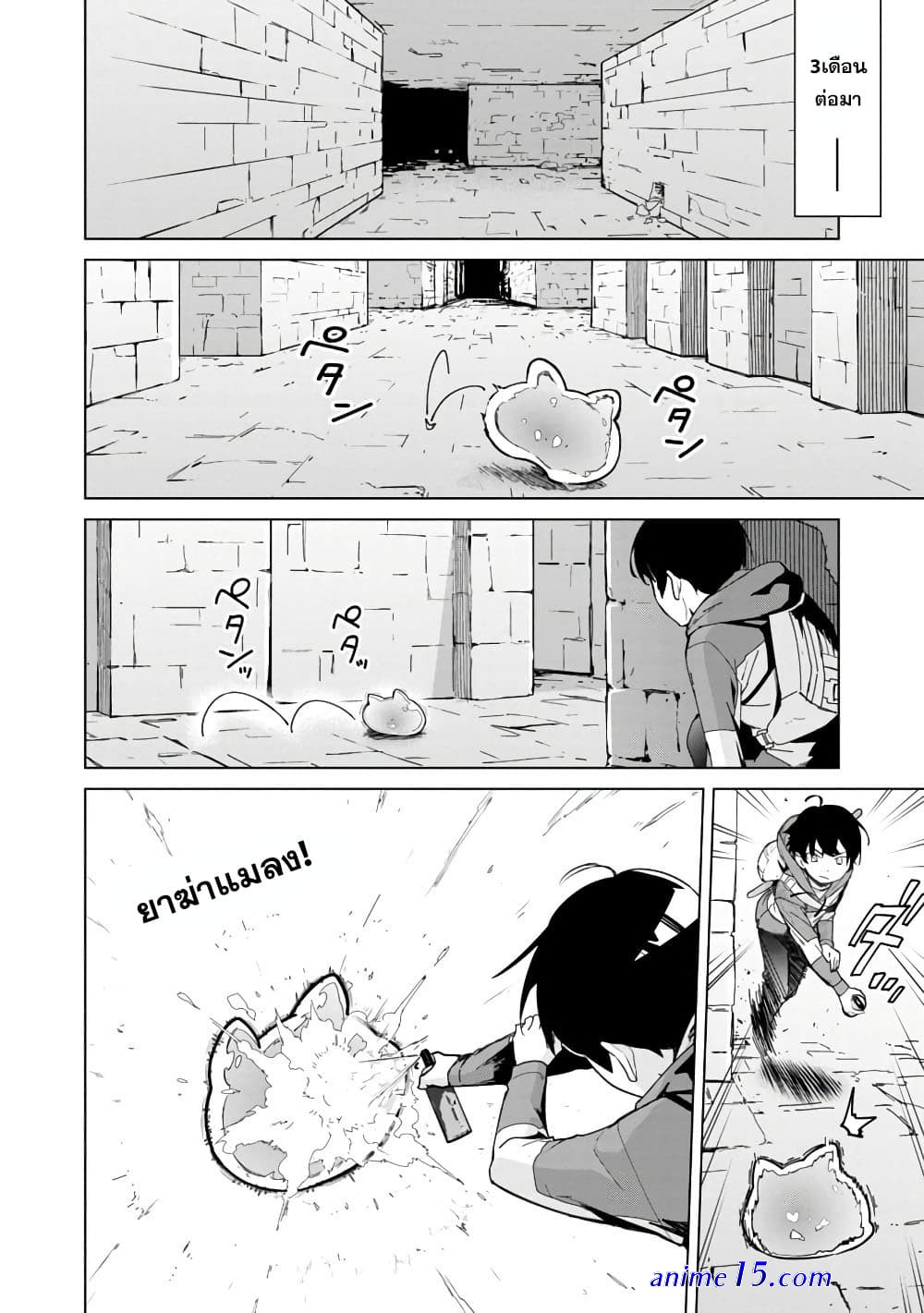mob kara hajimaru tansaku eiyuutan