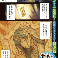 mob kara hajimaru tansaku eiyuutan