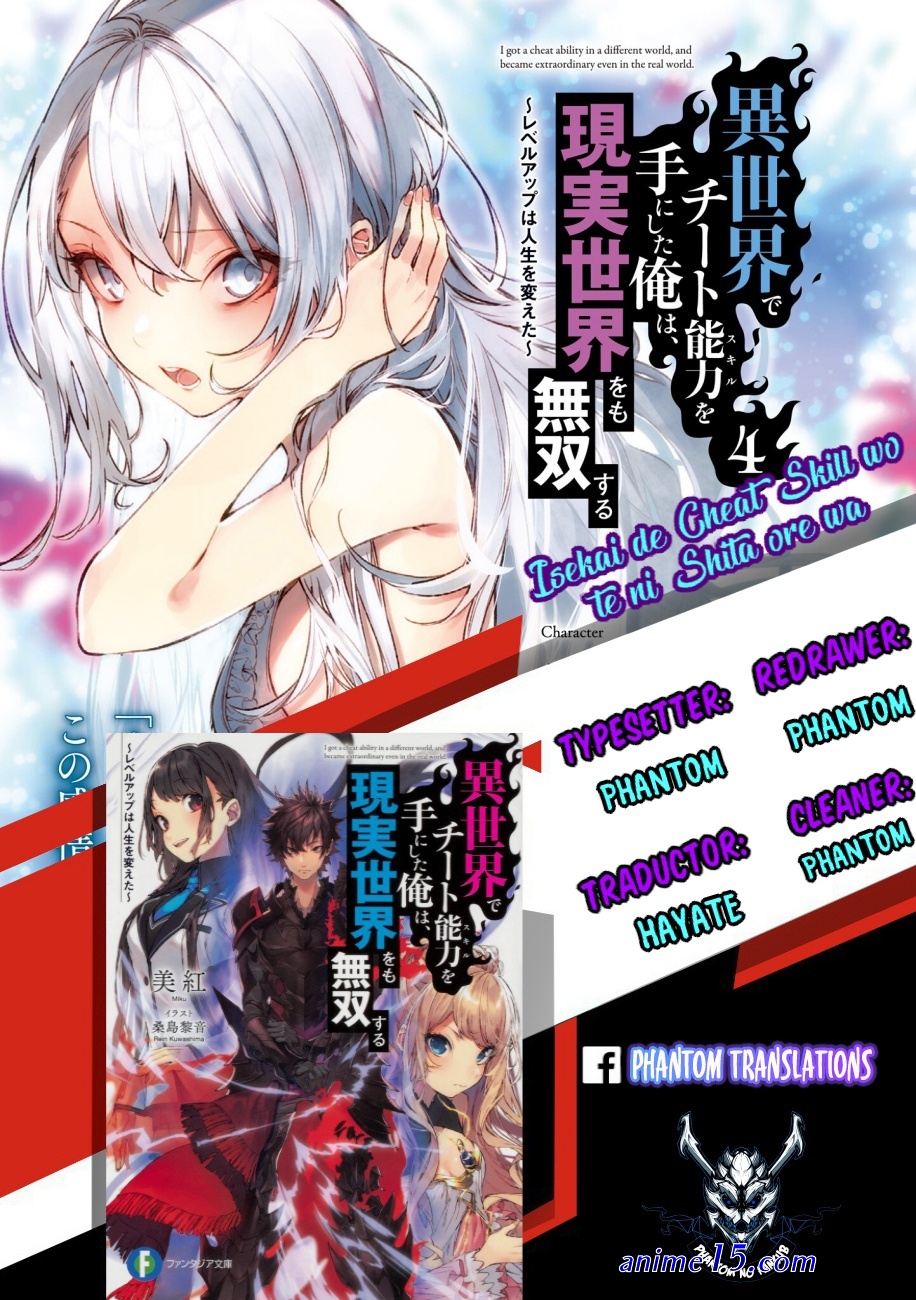 isekai de cheat skill wo te ni shita ore wa genjitsu sekai wo mo musou suru level up wa jinsei wo kaeta