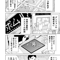 mob kara hajimaru tansaku eiyuutan