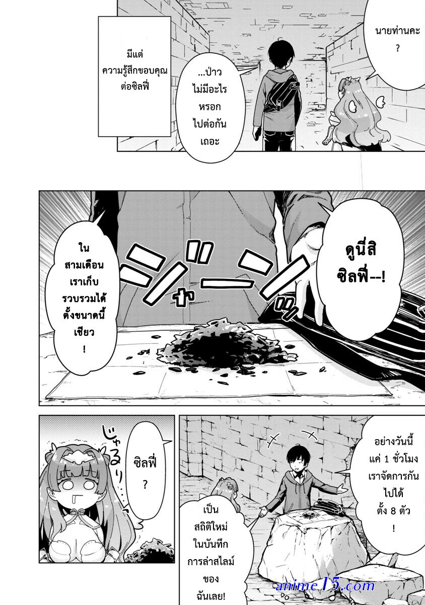 mob kara hajimaru tansaku eiyuutan