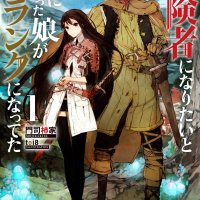 katainaka nonossan novel