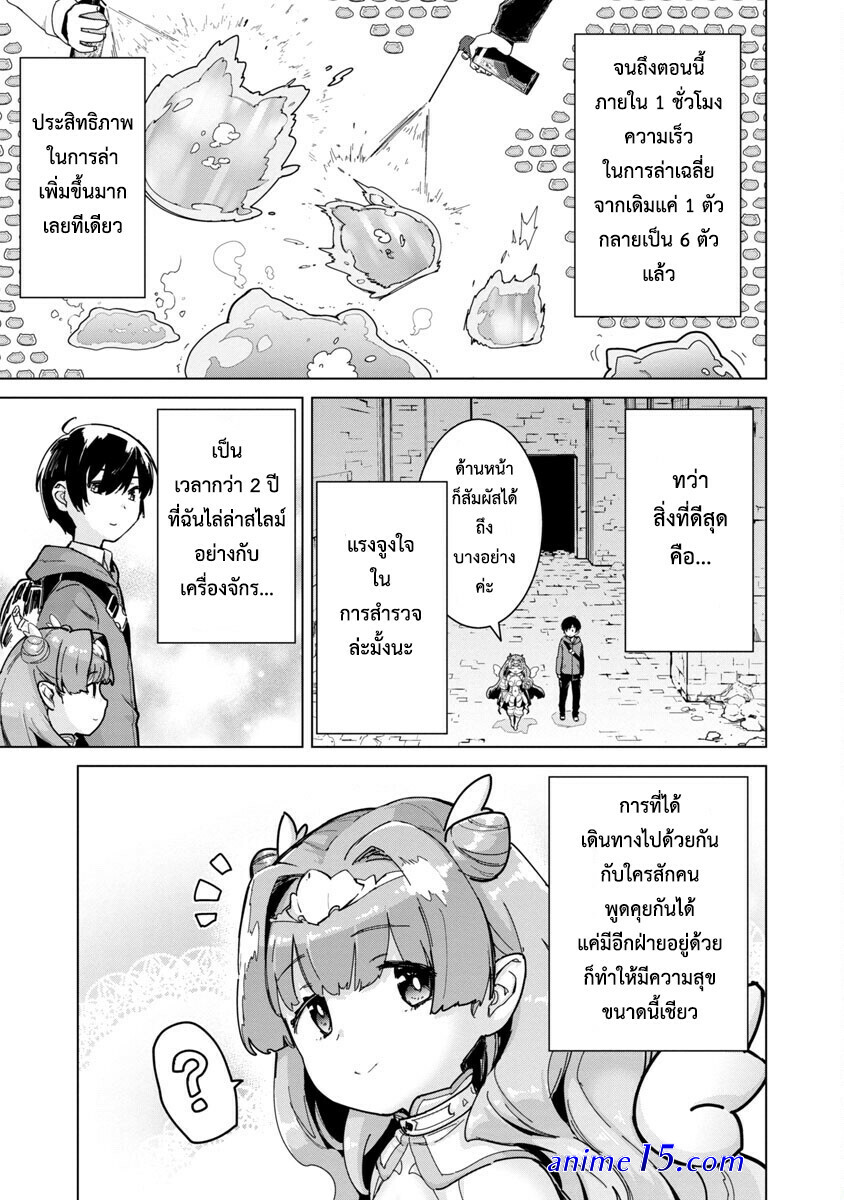 mob kara hajimaru tansaku eiyuutan