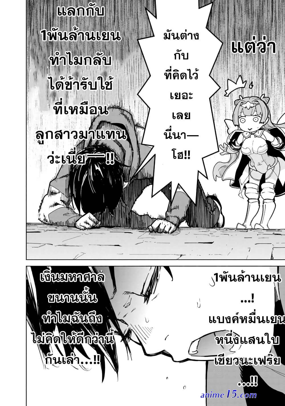 mob kara hajimaru tansaku eiyuutan