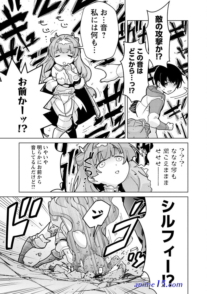 mob kara hajimaru tansaku eiyuutan