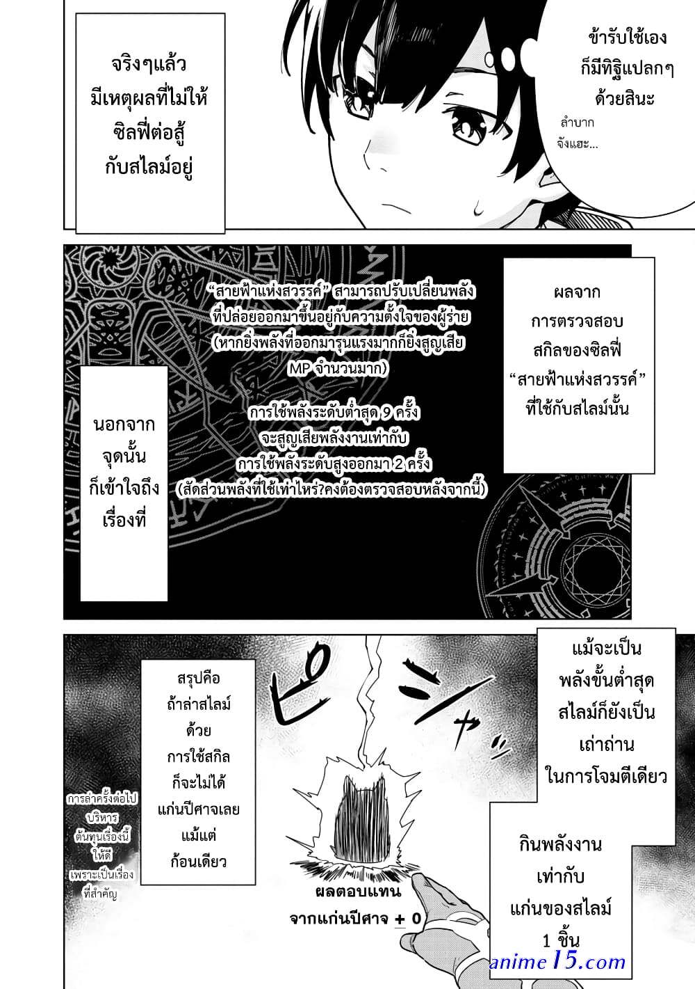 mob kara hajimaru tansaku eiyuutan