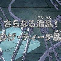 one piece ep 444 gogoanime
