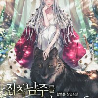 the joy of breeding manga