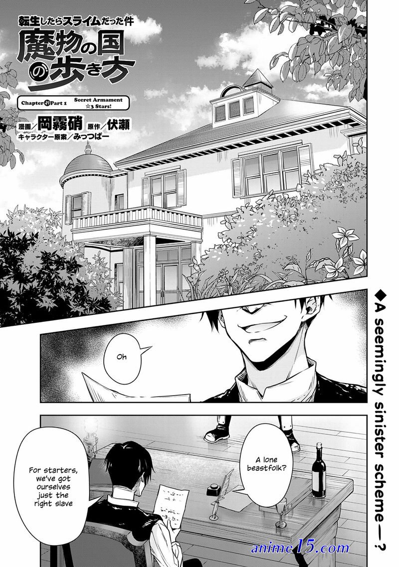tensei shitara slime datta ken mabutsu no kuni