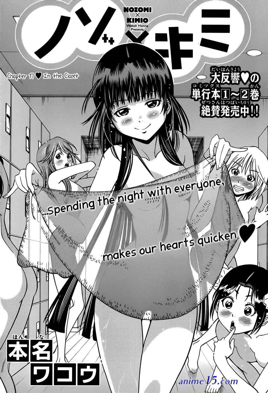 in my closet manga free