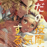 doujinshi de tomiaka x tanjiro 18