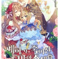 baca manhwa baginda tolong jangan bunuh saya lagi