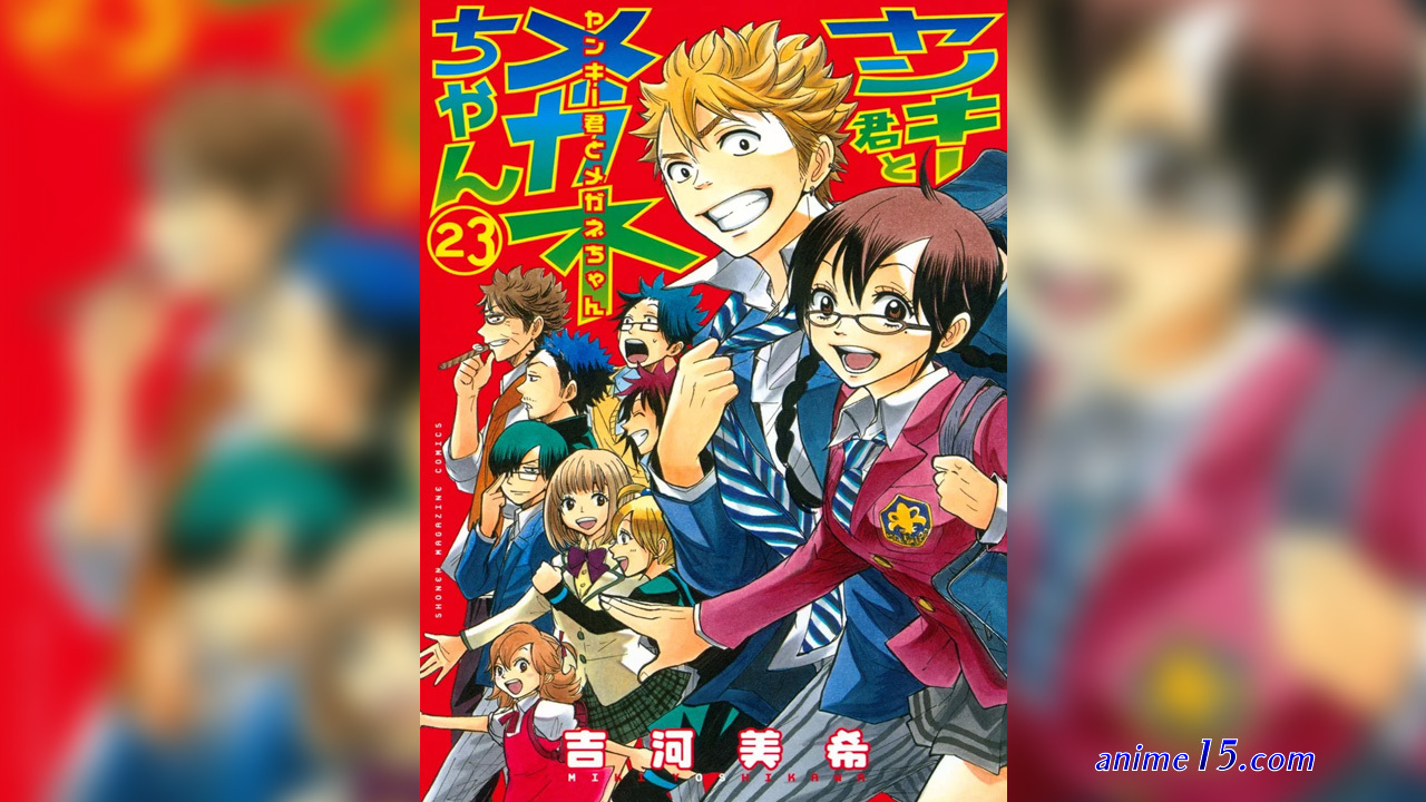 shonen despues de la escuela