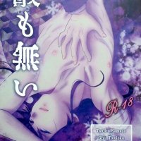 doujinshi de tomiaka x tanjiro 18