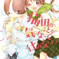 namete kajitte tokidoki medete chapter 43