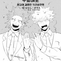 tasukero ya red riot
