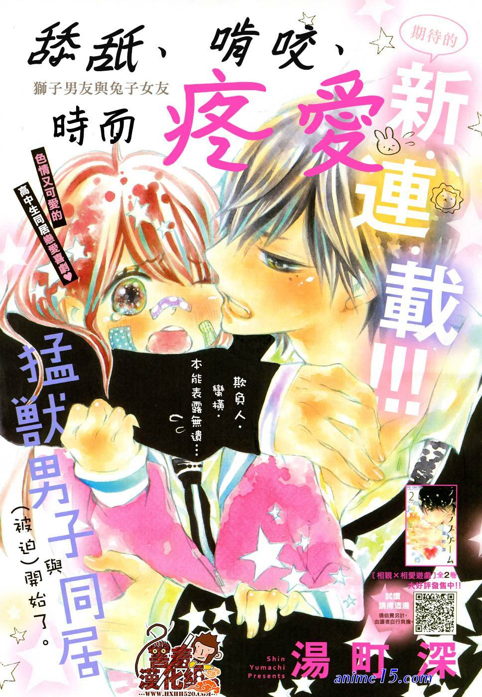 namete kajitte tokidoki medete chapter 43