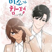 manga your magesty is mine sub indo