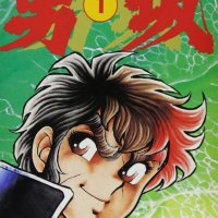 shonen despues de la escuela