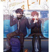 mi novio es un dios manga english