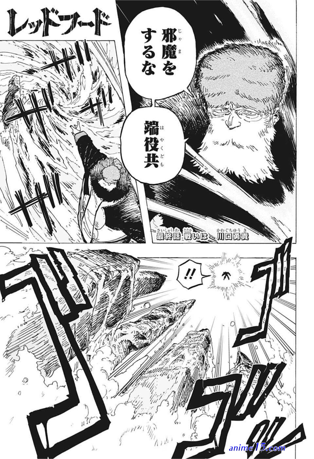 red area chapter 18