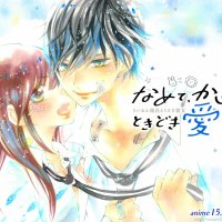 namete kajitte tokidoki medete chapter 43