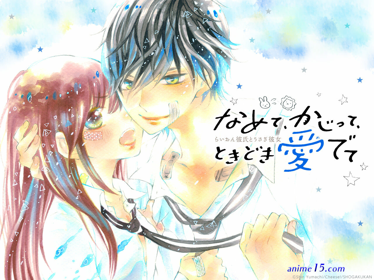 namete kajitte tokidoki medete chapter 43