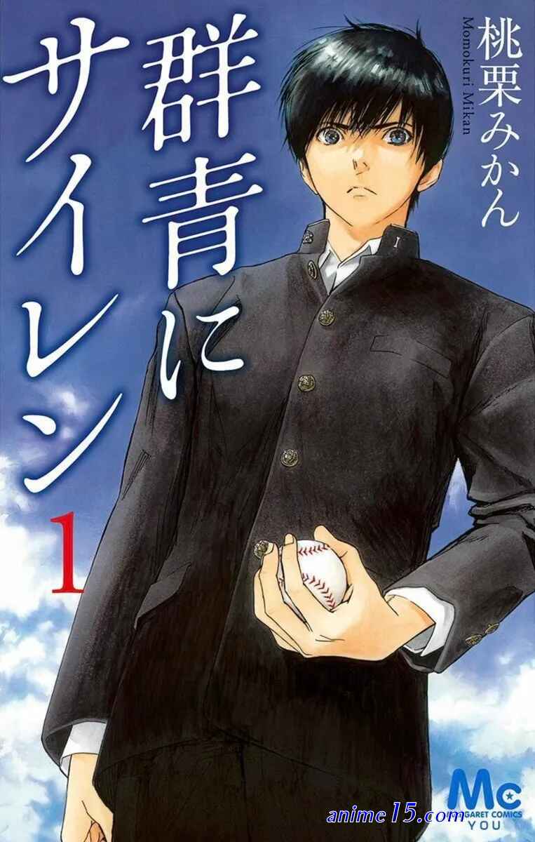 shonen despues de la escuela