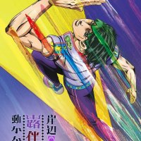golden wind animefenix