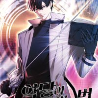 manga your magesty is mine sub indo