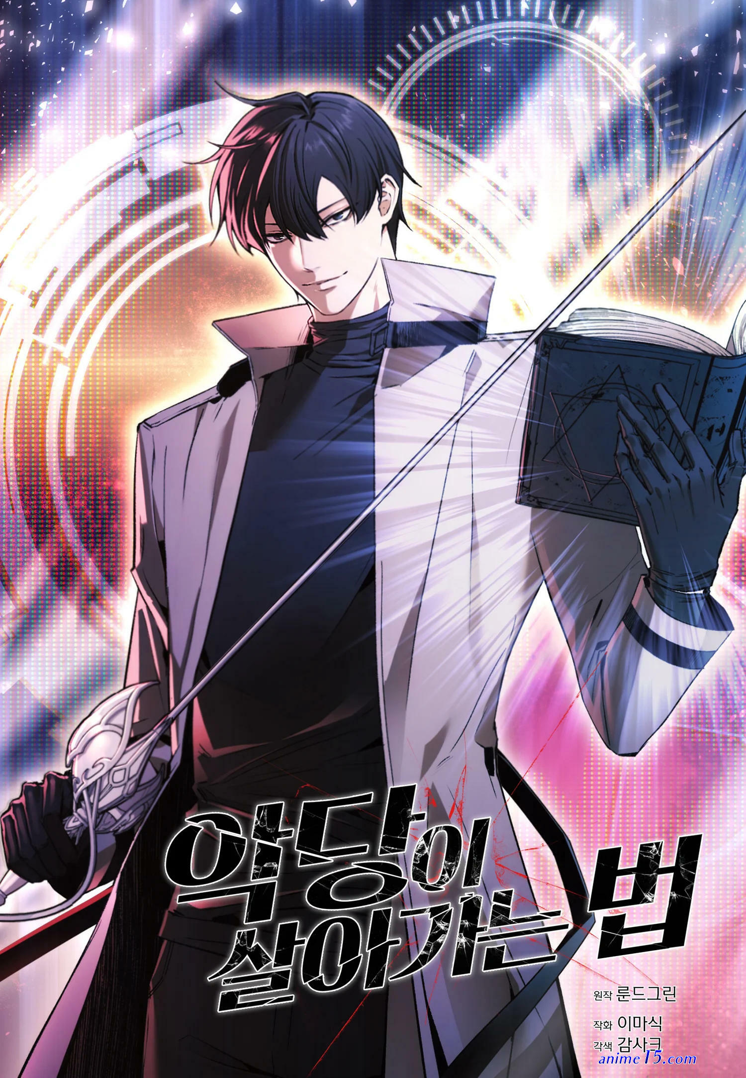 manga your magesty is mine sub indo