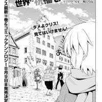 konosuba manga read online