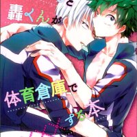 tododeku 18 niadd