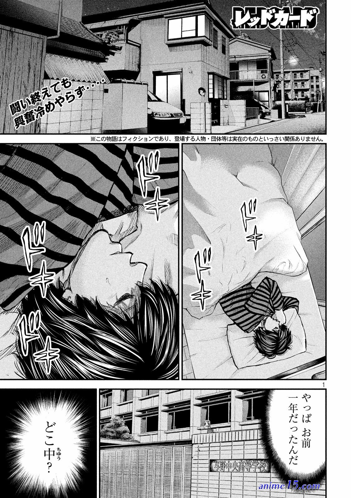 red area chapter 18