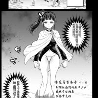 鬼滅之刃色情漫畫