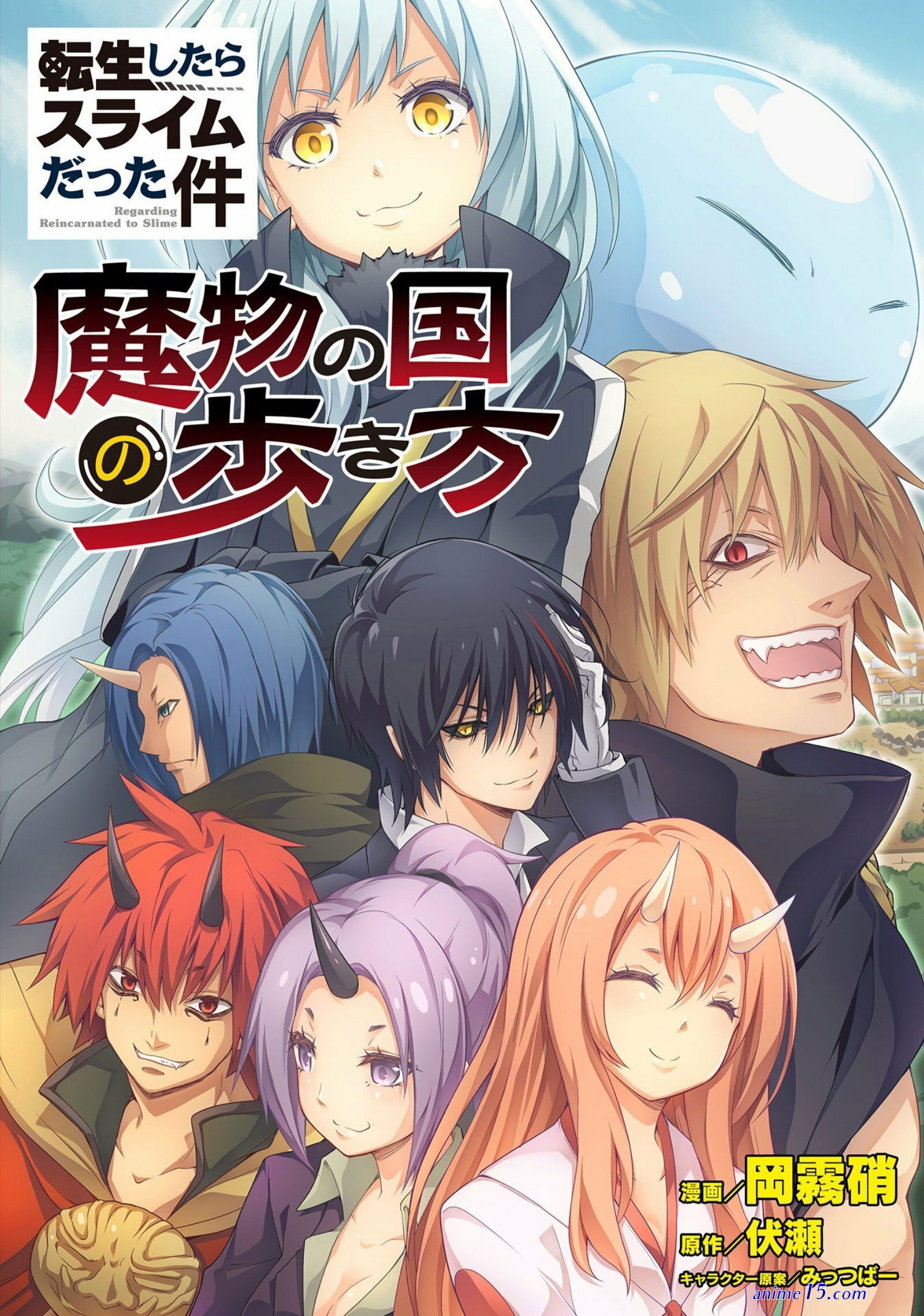tensei shitara slime datta ken mabutsu no kuni