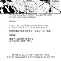 doujinshi de tomiaka x tanjiro 18