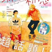 kieta hatsukoi mangabuddy