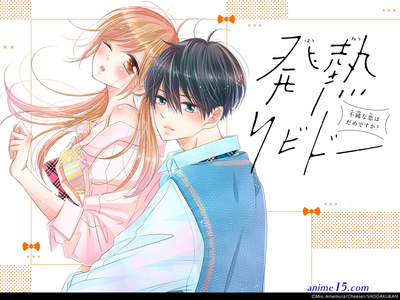 namete kajitte tokidoki medete chapter 43