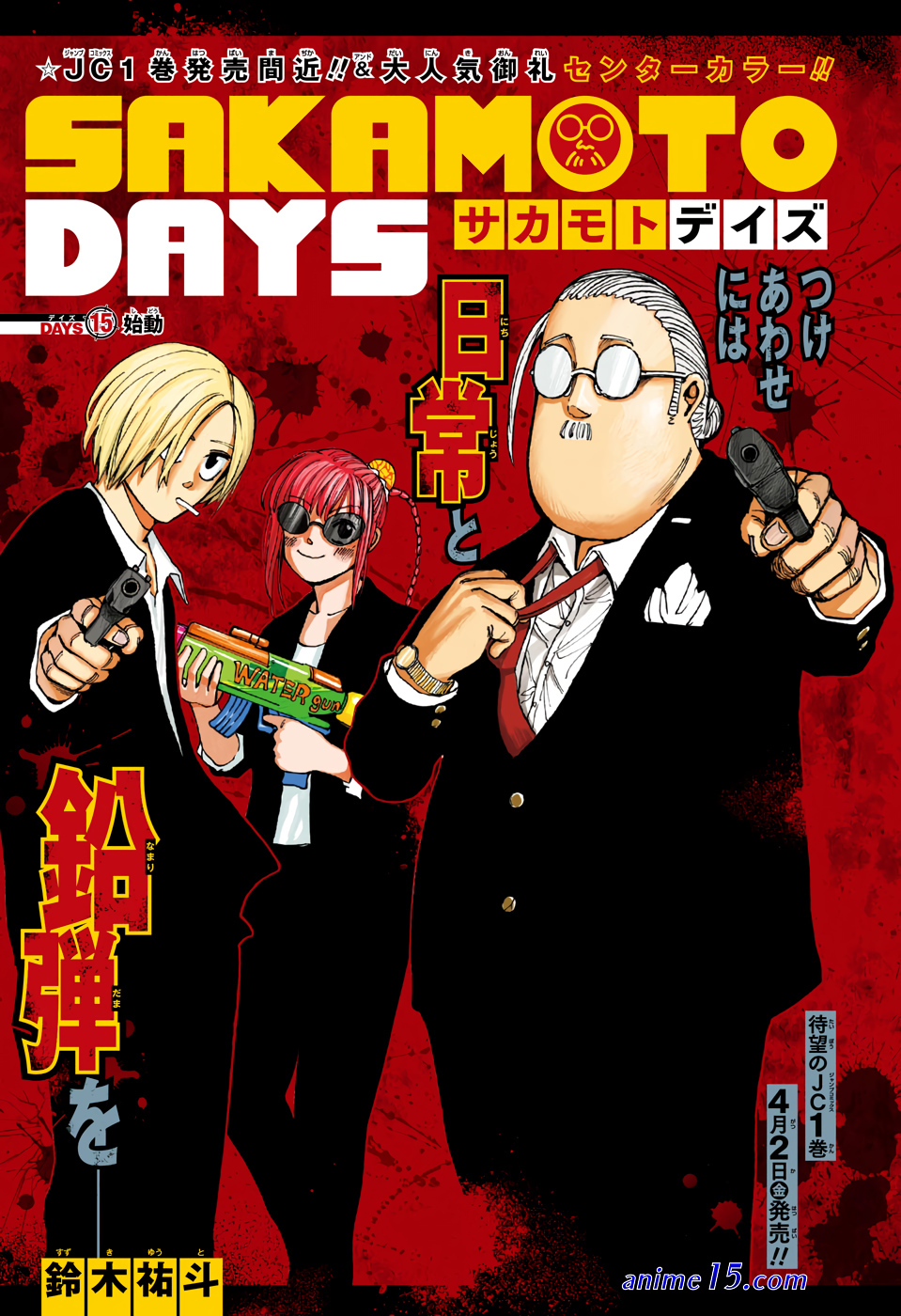red area chapter 18