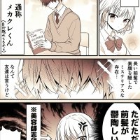 gedou tenisha no harem dungeon ln