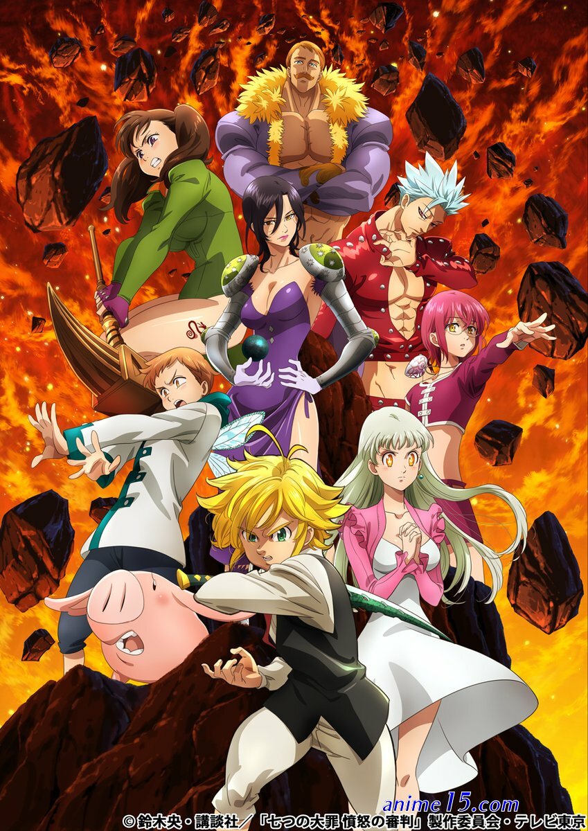 nanatsu no taizai:fundo no shinpan