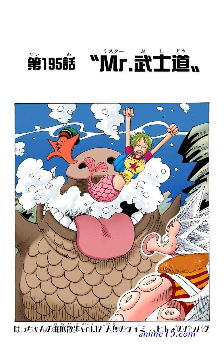 one piece 195