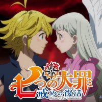 nanatsu no taizai:fundo no shinpan