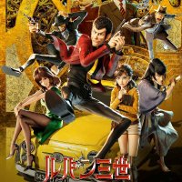 filme lupin the 3rd anime dublado