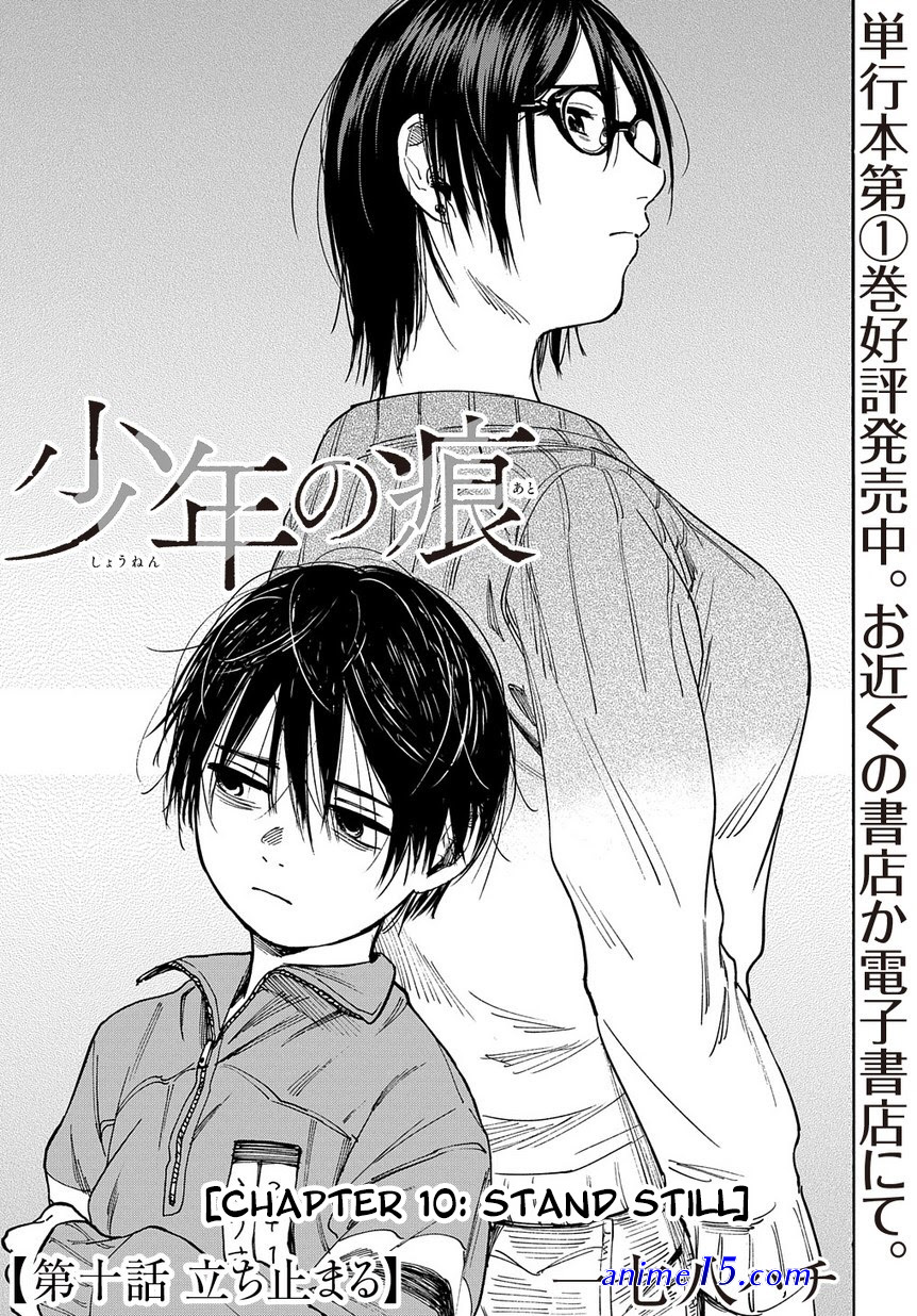 manga like a boys scar