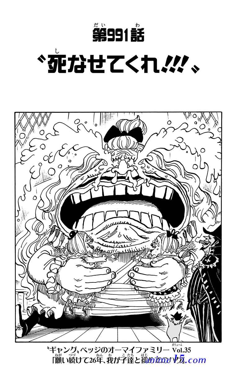 one piece 994 gogo anime